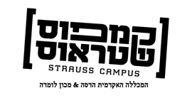 לוגו קמפוס שטראוס