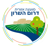 לוגו דרום השרון